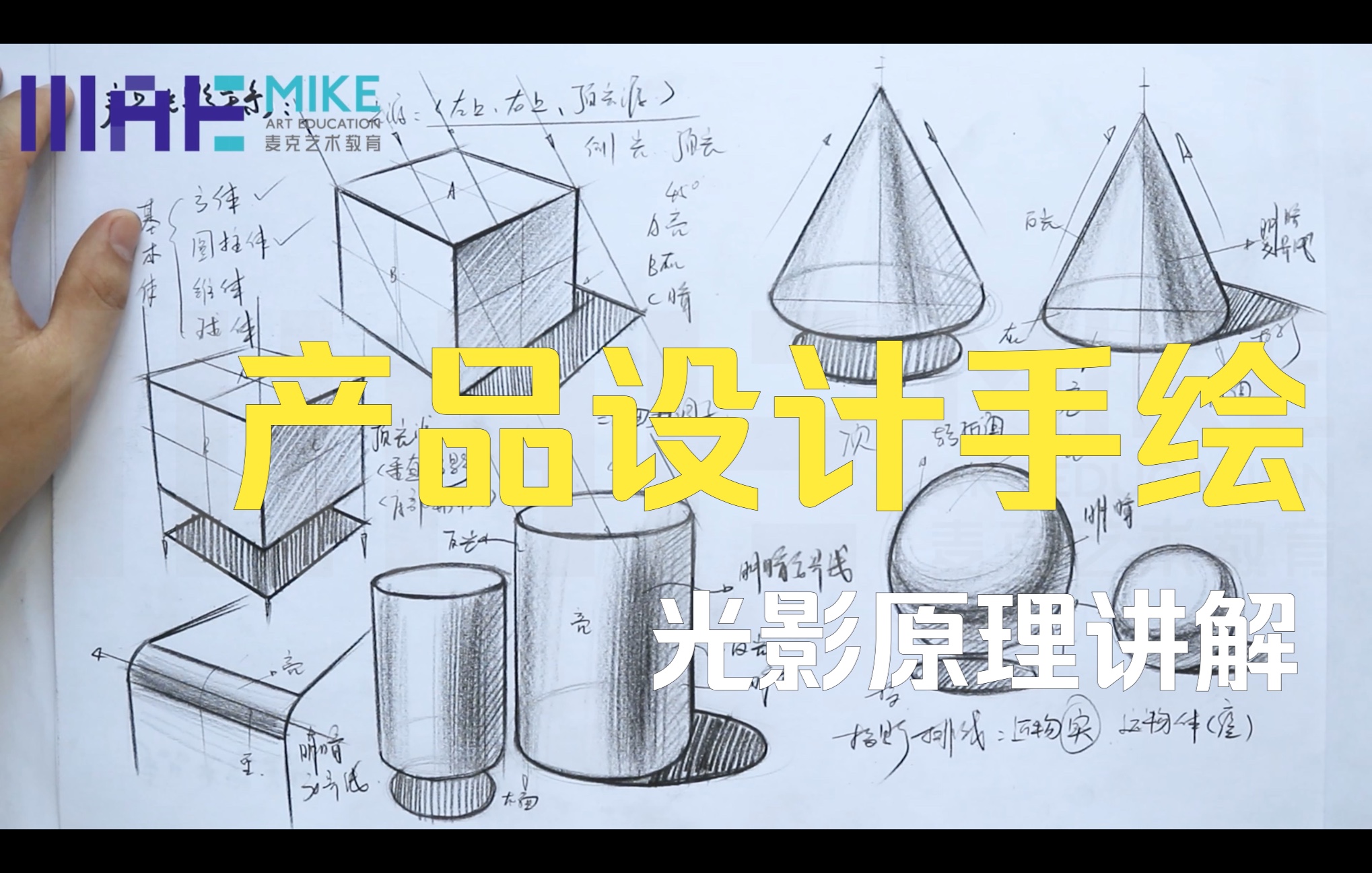 [图]10产品光影关系