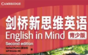 Descargar video: 剑桥新思维英语 English In Mind 1 视频资料