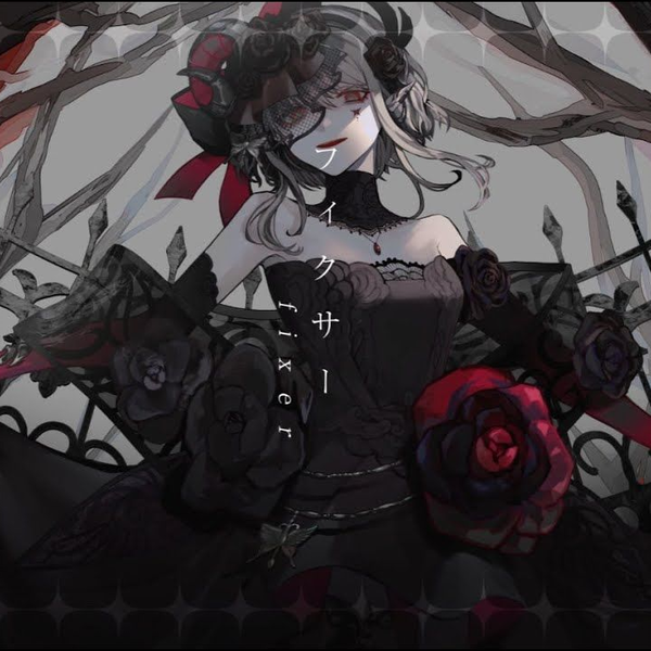 える】Fixer/フィクサー『翻唱』_哔哩哔哩_bilibili