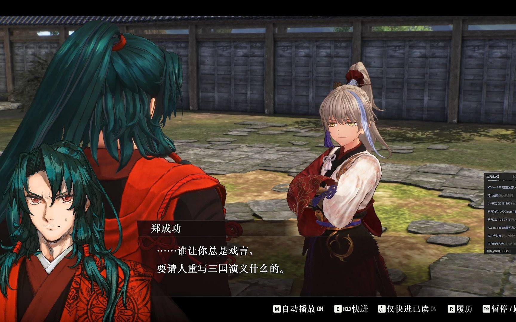 【直播回放】《fate/samurai remnant》 二周目 (其三)郑成功和周瑜