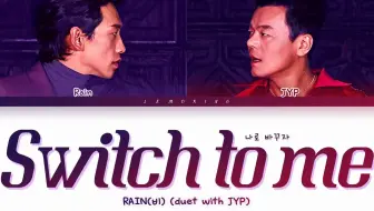 Jyp Rain Switch To Me超全中韩歌词读音 学首韩语歌 Switch To Me Duet With Jyp Rain 哔哩哔哩 Bilibili