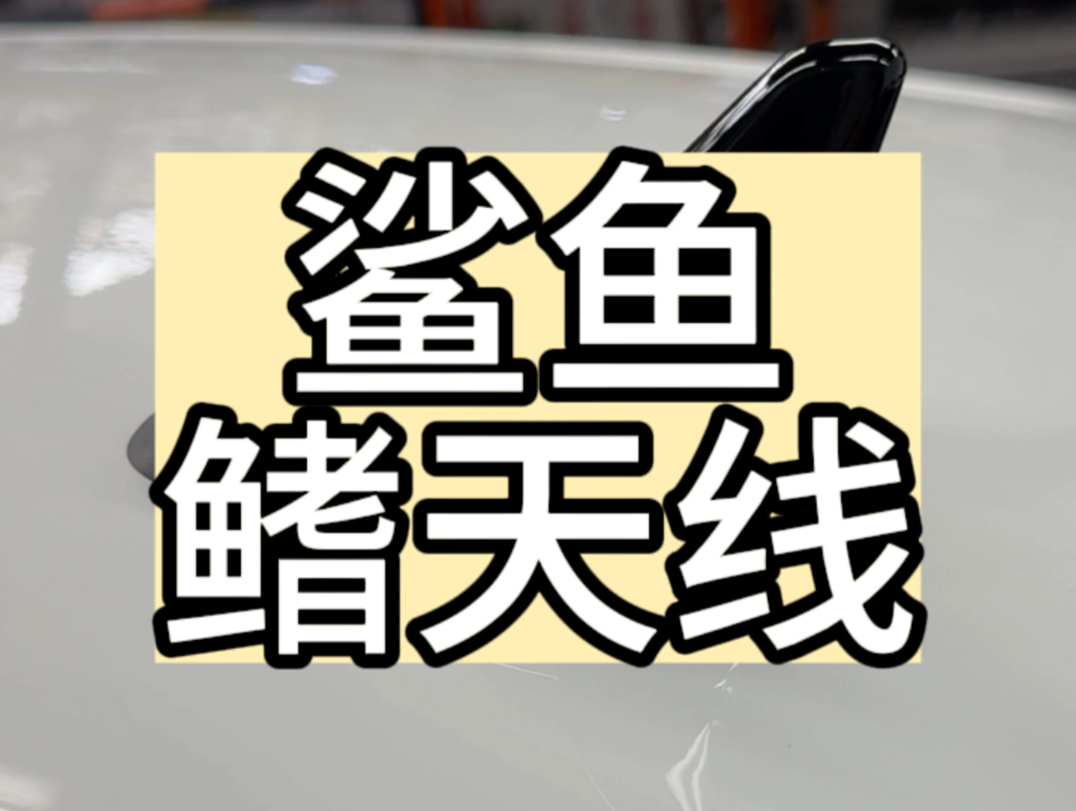 据研究证明,这个零件可以有效降低汽车2%的油耗.哔哩哔哩bilibili