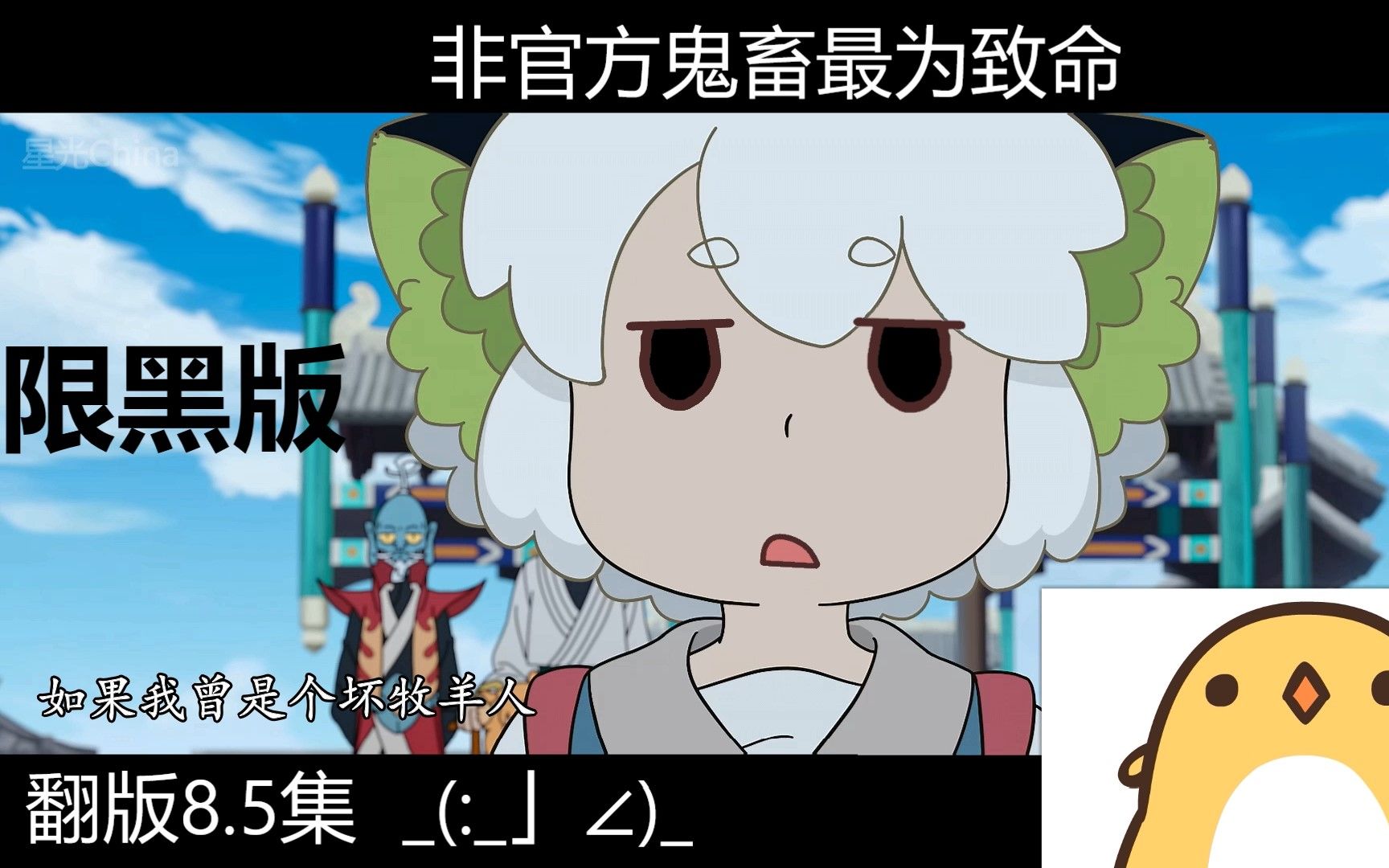 【罗小黑战记】假如限黑分手了.