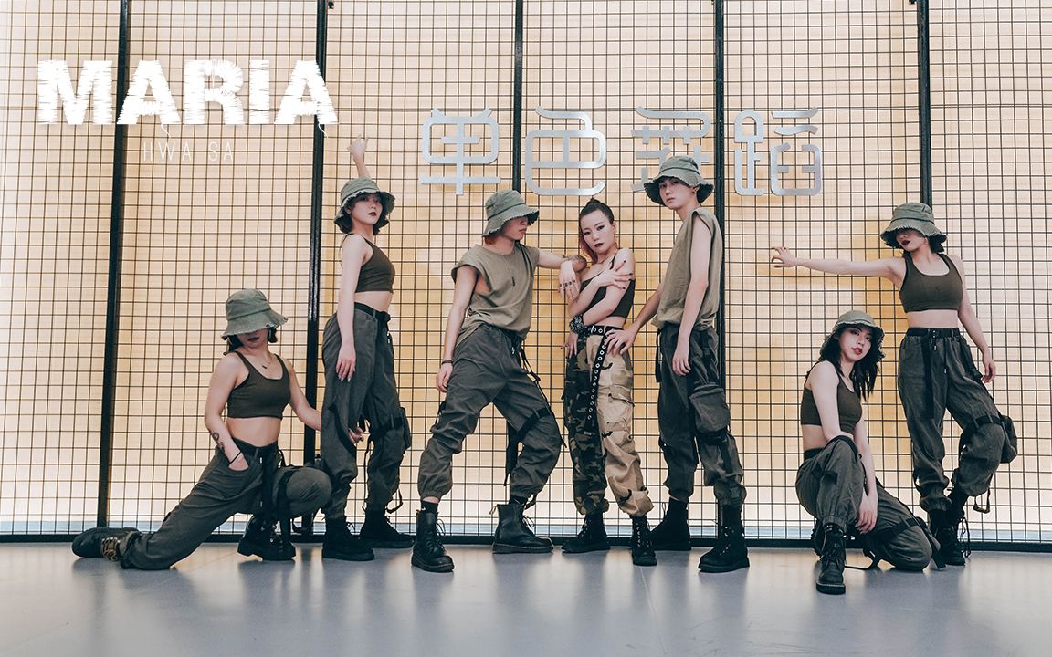 韩舞翻跳华莎《maria》又酷又性感-【单色舞蹈】(重庆)