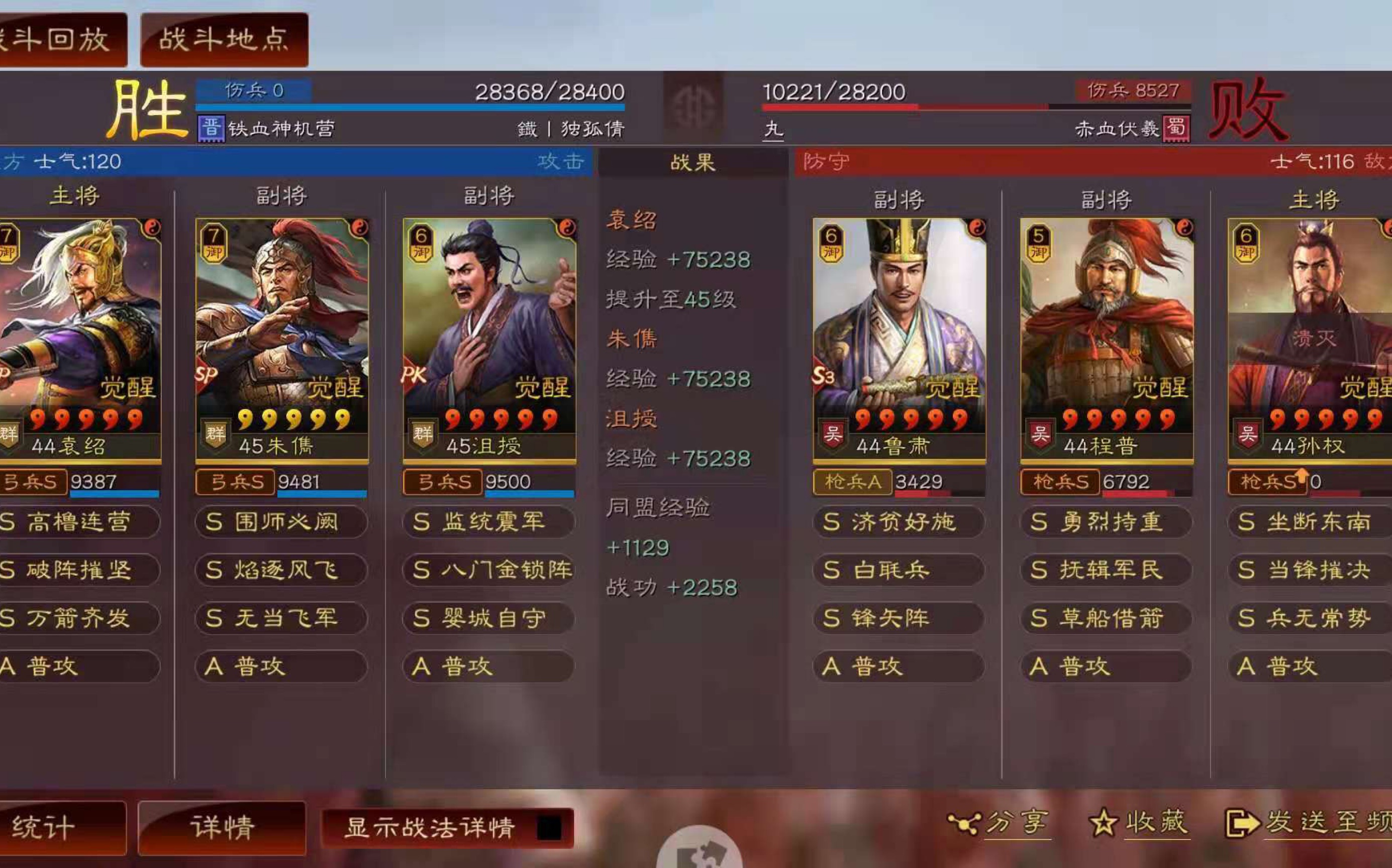 【三国志战略版】浅谈【群弓】: sp朱儁带来的死水微澜