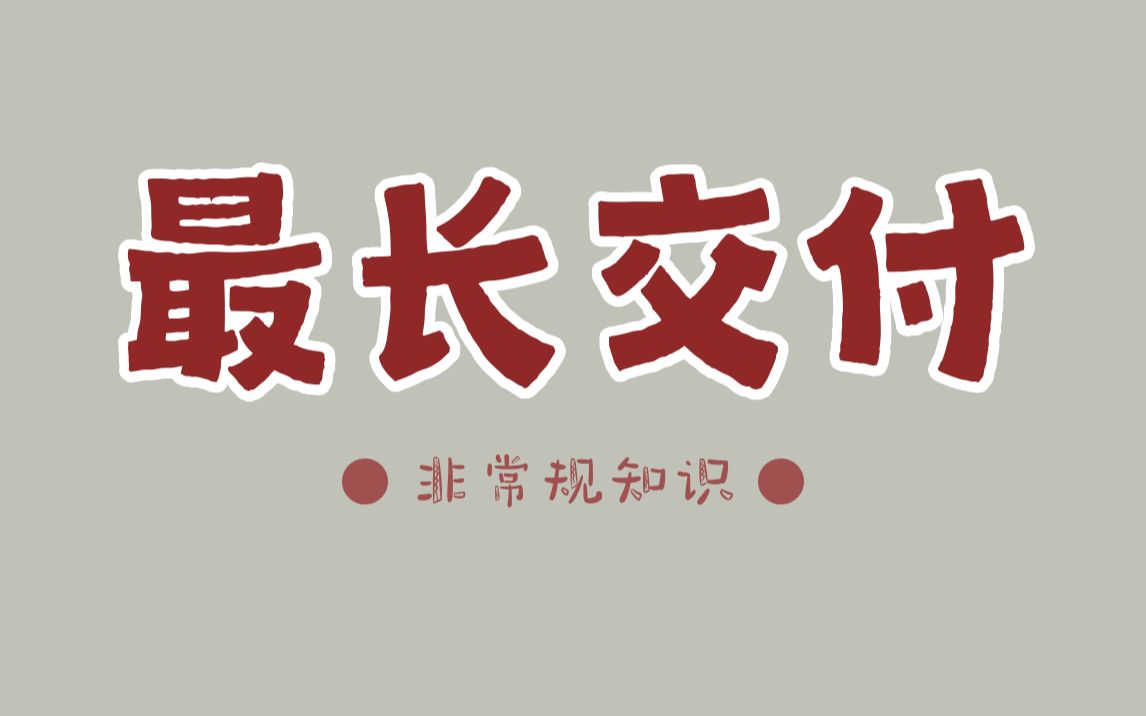 [图]200年前为重建海军，种下9万棵橡树，现今终于可以交付？