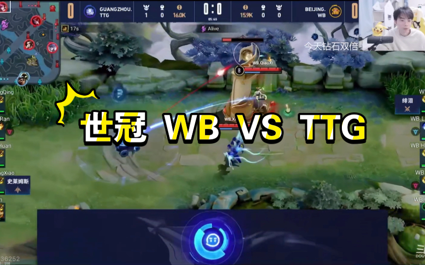 世冠 北京wb VS 广州ttg Gemini500的力量 炽阳神光电子竞技热门视频