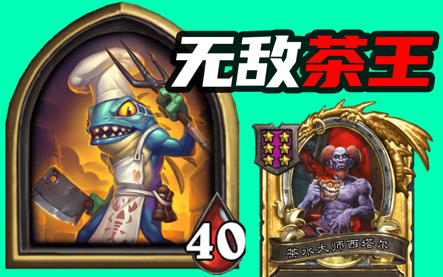 炉石传说酒馆战棋新手萌新进阶攻略!