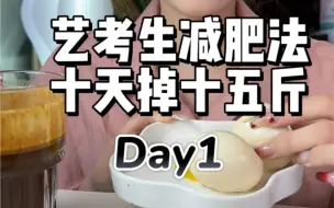 Tải video: 艺考生减肥法 十天瘦15斤