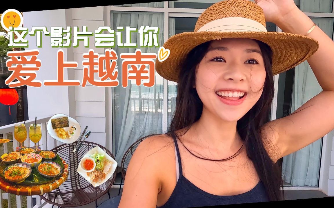 【英文vlog】越南吃货之旅05 走起!