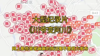 Download Video: 大型纪录片《川爷变阿川》持续为您播出！