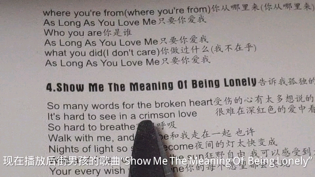 [图]后街男孩的歌曲“Show Me The Meaning Of Being Lonely”，（2004年磁带）来源后街男孩精选辑