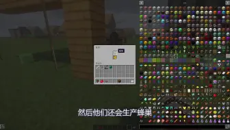 Minecraft 酿酒与种植 哔哩哔哩 Bilibili