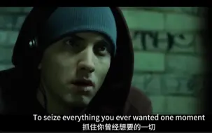 Download Video: 阿姆不能错过的一首歌Eminem - Lose Yourself