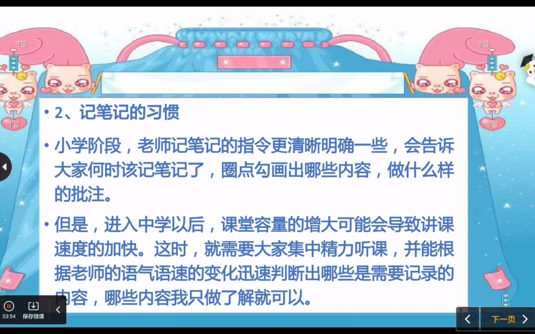 小初衔接语文哔哩哔哩bilibili