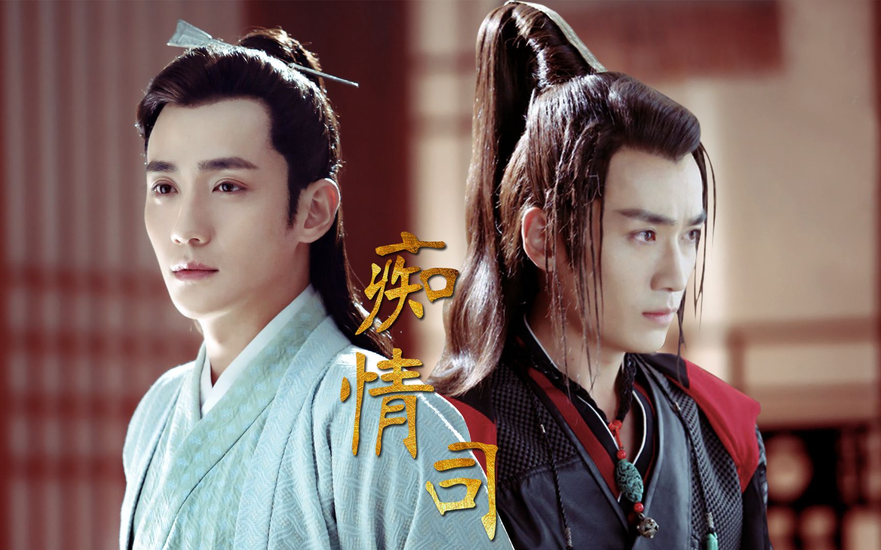 【朱一龙】【花无谢x傅红雪】你绝对没看过这么甜的《痴情司》(水仙