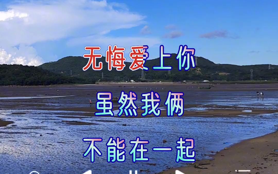 今日音乐分享 来生不再错过你 完整版