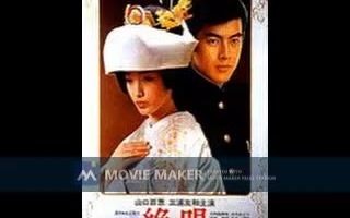 【电影录音剪辑】【日本影片】绝唱 絶唱 (1975)哔哩哔哩bilibili