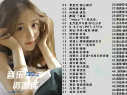 Download Video: 华语音乐经典100首：回味那些年我们听过的歌！都听过的30岁以上的年级了！（上）