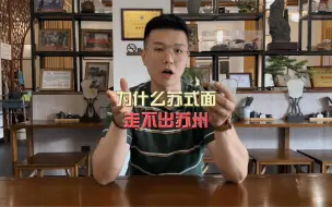 Télécharger la video: 作为从业者需要更加清晰滴认知 超·客观个人领悟！