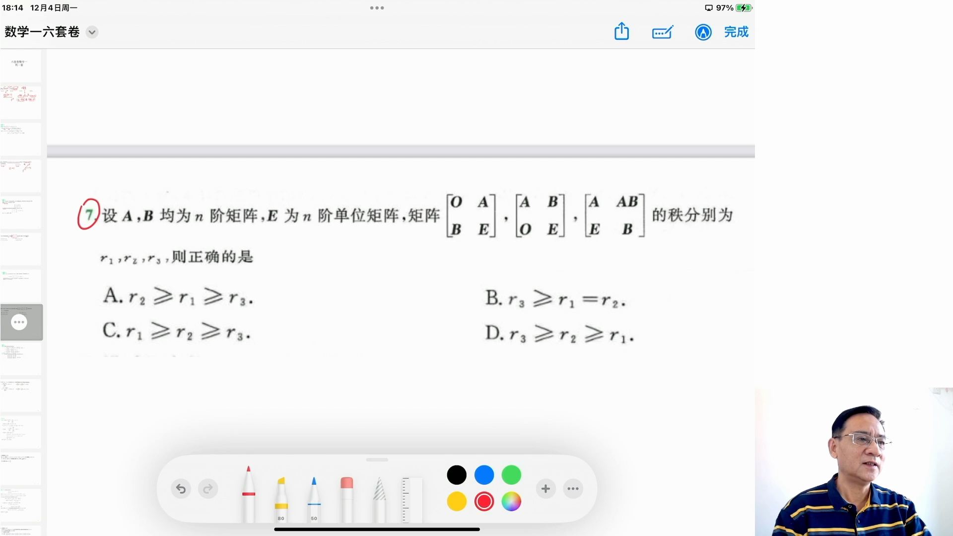 【李林考研数学】最新视频已上线,快来围观!哔哩哔哩bilibili