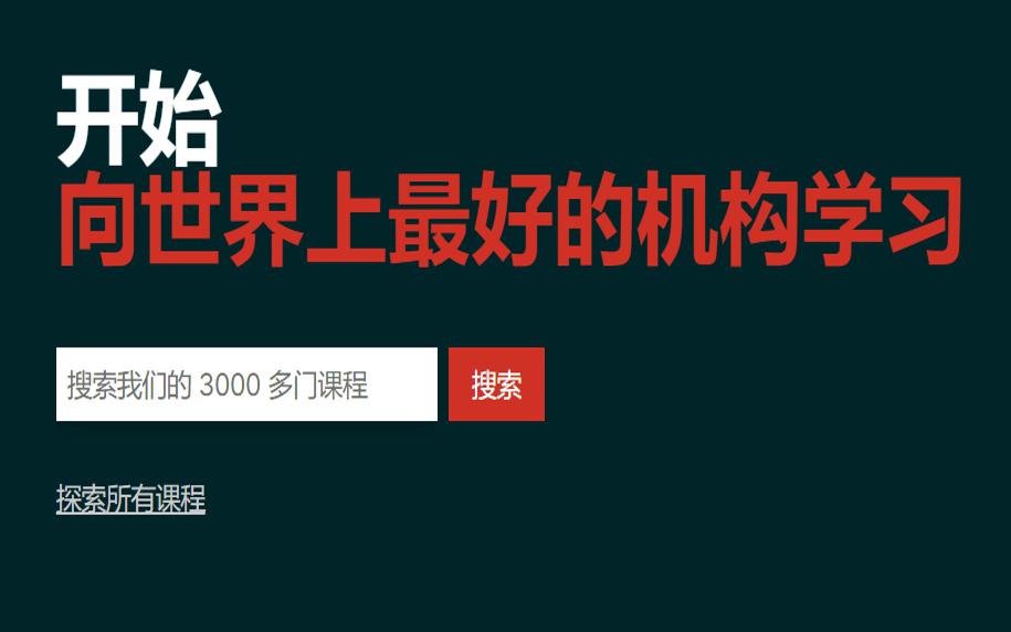 网络上有哪些免费的教育资源?整理了一堆网络课程资源给你.哔哩哔哩bilibili