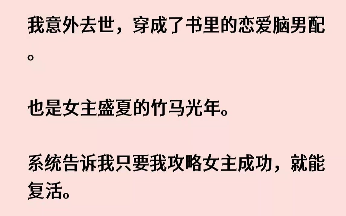 [图]【完结文】我被抹杀在盛夏官宣恋情的那一天。她看着眼前她以为的天降陆然，笑得像个孩子。我的游魂漂浮在半空中。看着他们在我面前把自己完...