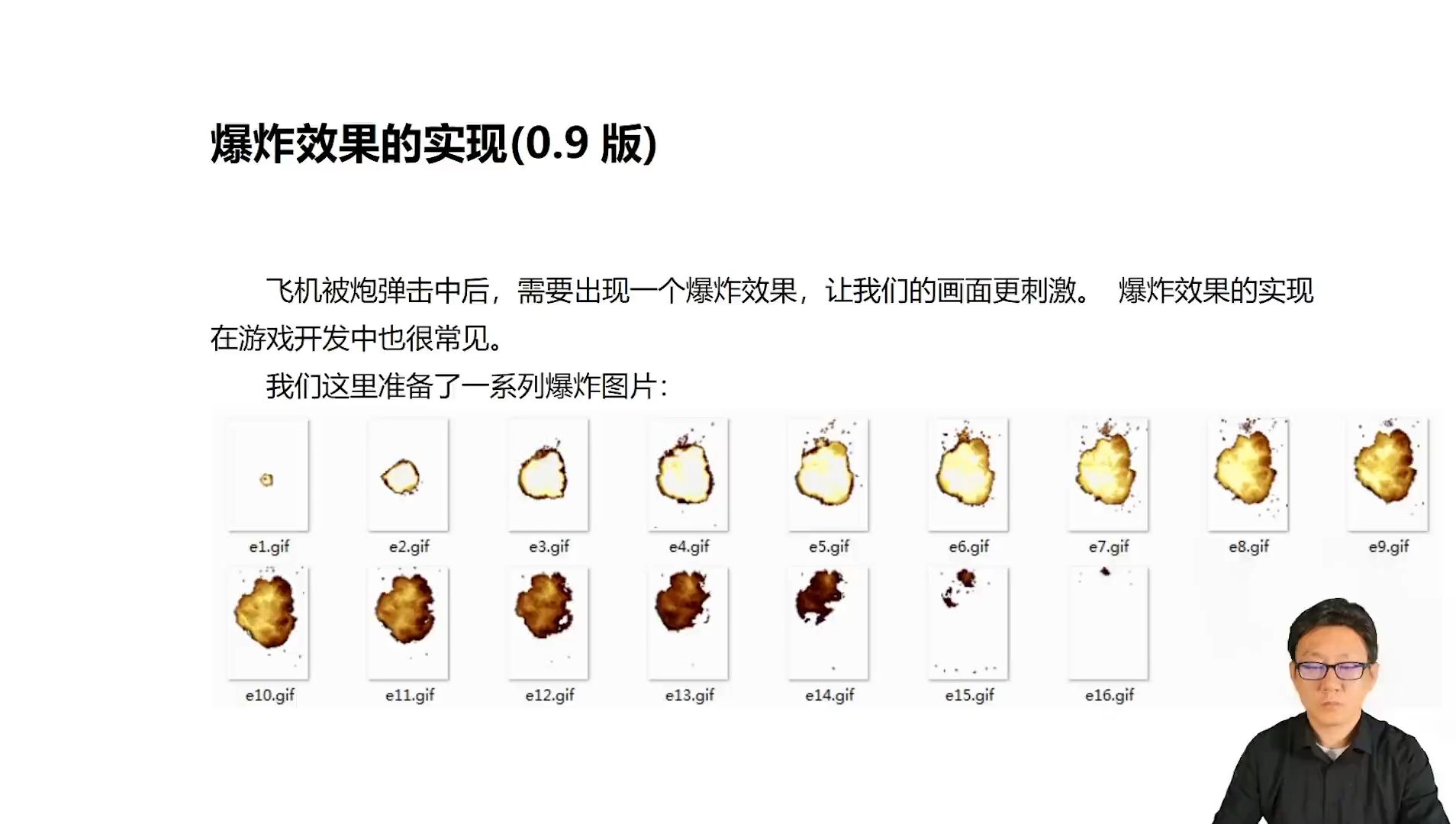 飞机大战爆炸图片素材图片