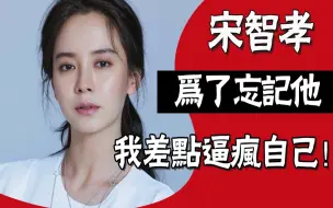 Download Video: 和黑帮太子谈恋爱被甩？如今疑似发酒疯行为失常，全裸拍戏却成就别人，韩国素颜女神成名经历一波三折！