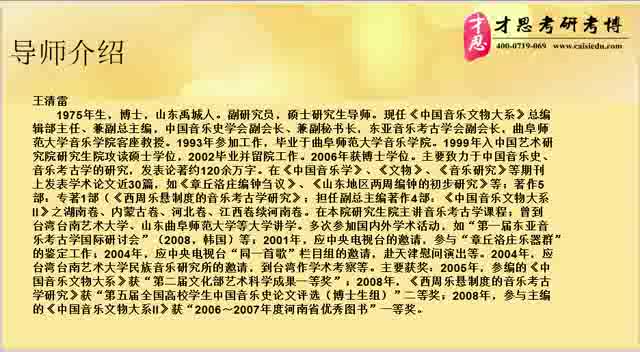 2020年中国艺术研究院传统音乐研究考研参考书哔哩哔哩bilibili