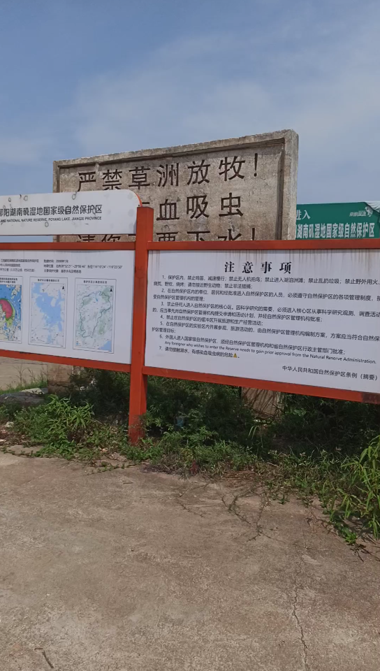 [图]20.摩旅鄱阳湖水上公路，鄱阳湖这边是血吸虫重灾区，加上这次我都两次接触过鄱阳湖区疫水啦