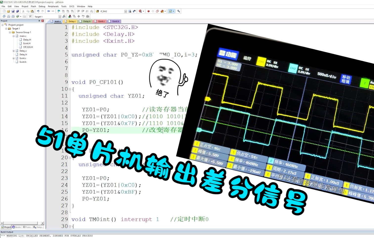 单片机输出差分信号哔哩哔哩bilibili