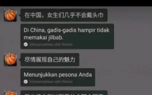 外网博主晒与中国网友微信聊天记录，评论网友纷纷问怎么下载微信想交中国朋友