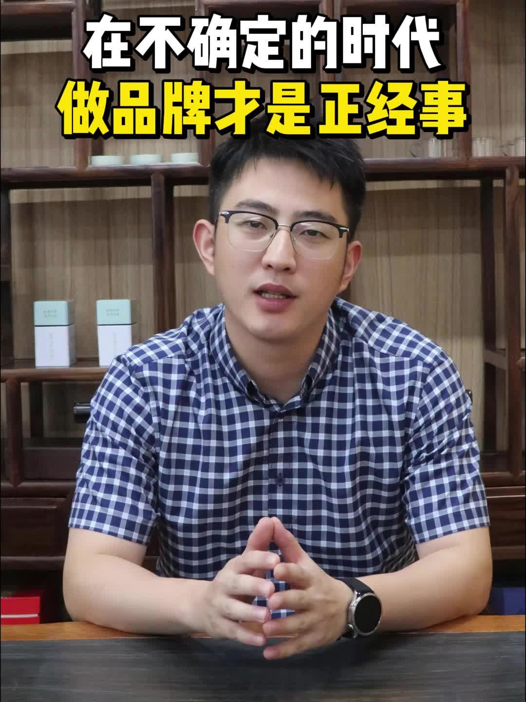 在不确定的时代,做品牌才是正经事哔哩哔哩bilibili