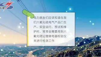 SF6密度继电器校验仪如何操作呢？