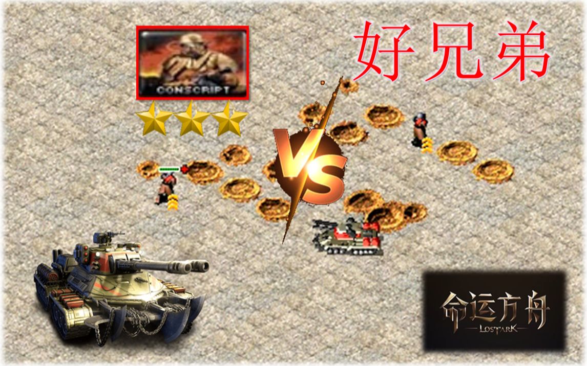 m满状态的动员兵有多强?【红色警戒】