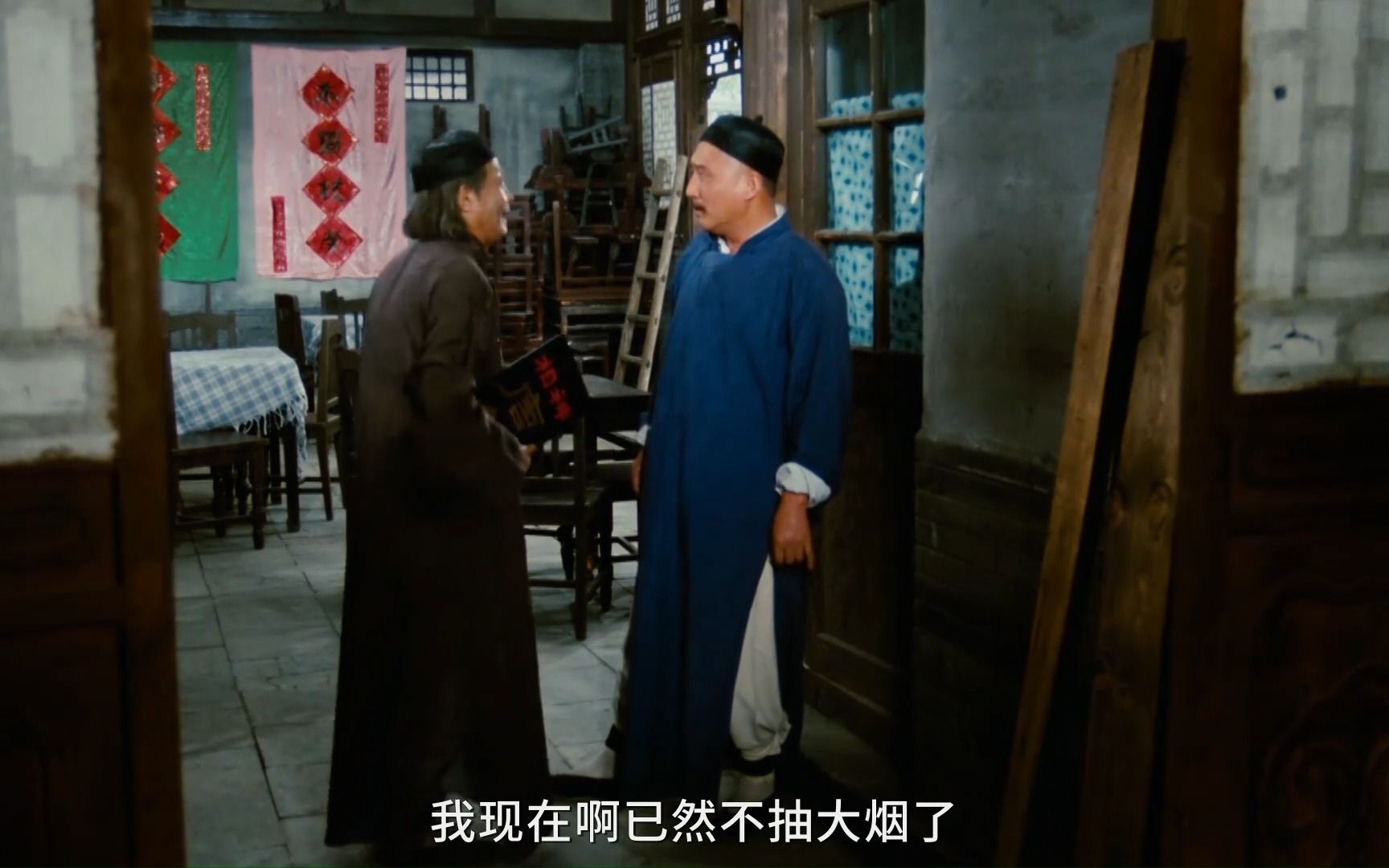 经典电影《茶馆》:我已然不抽大烟了