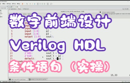 [图]【数字前端设计】Verilog HDL条件语句（实操）