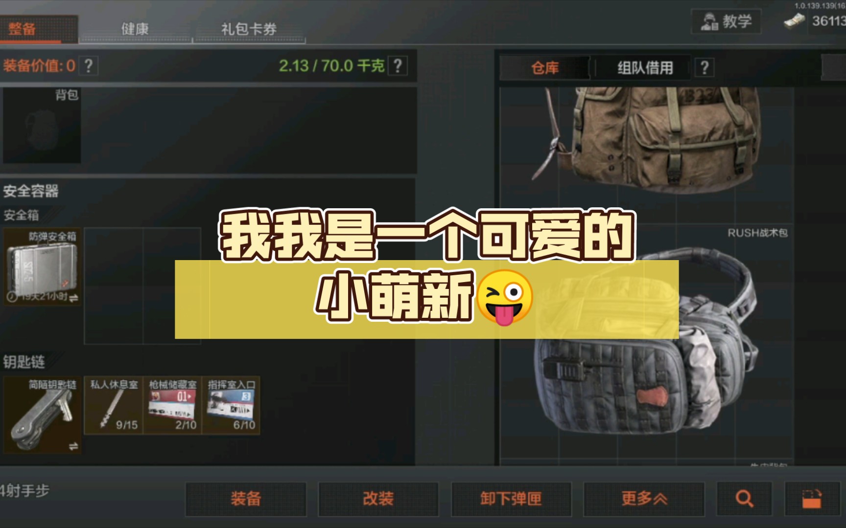 愿意带我的私信我呀,我我是一个可爱的小萌新04