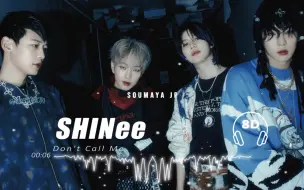 Download Video: 【SHINee - Don't Call Me】8D立体环绕音 戴耳机食用