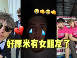 Download Video: 好厚米和女朋友甜甜蜜蜜了 那我呢🥺👉👈💔