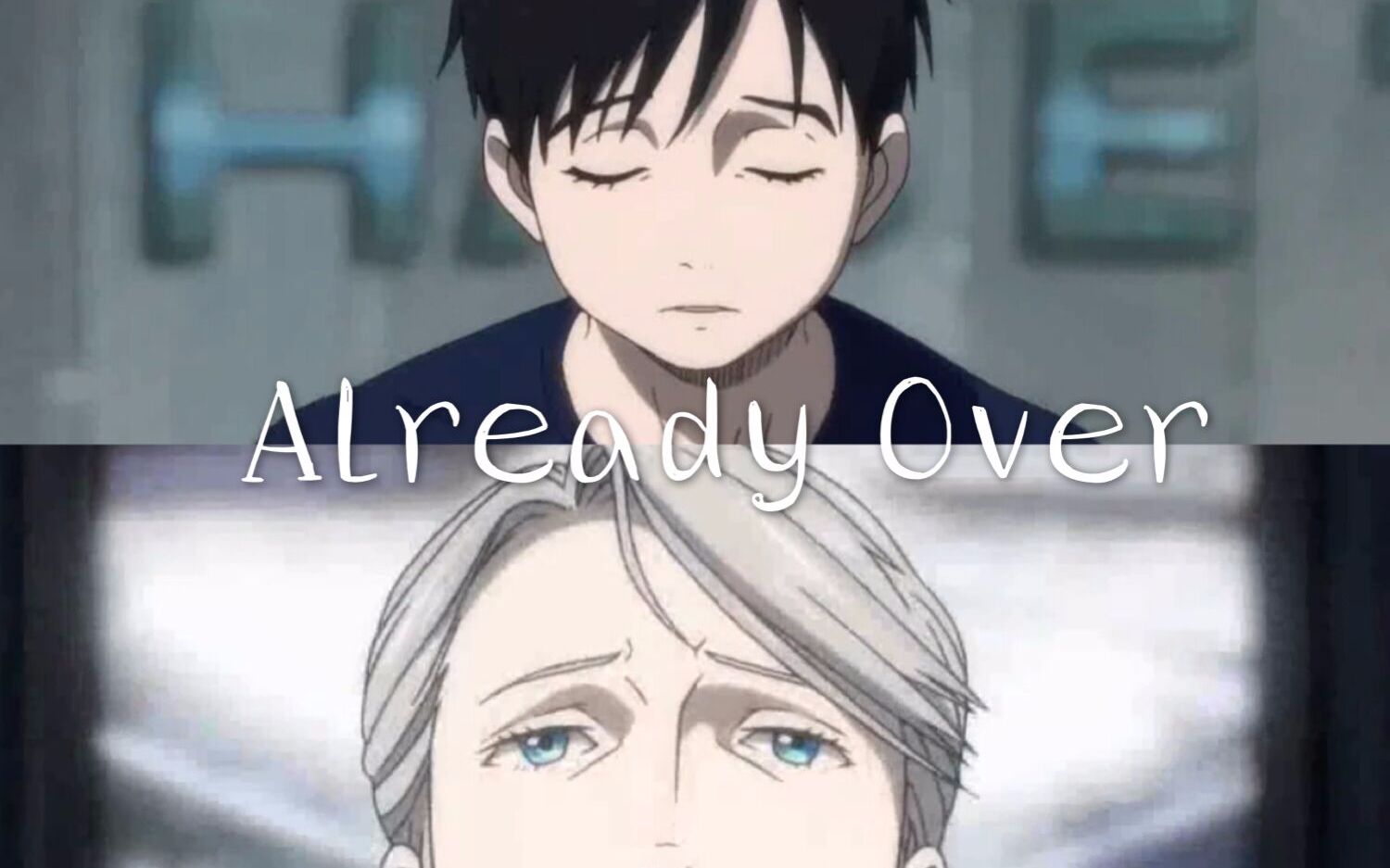 【维勇丨剧情向】Already Over(HE)哔哩哔哩bilibili