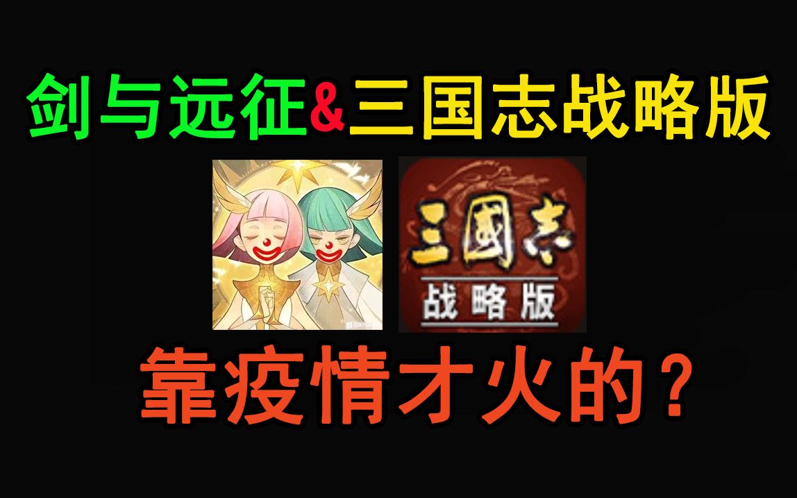 【游戏买量】大宣发模式才是“爆火”的根本原因哔哩哔哩bilibili