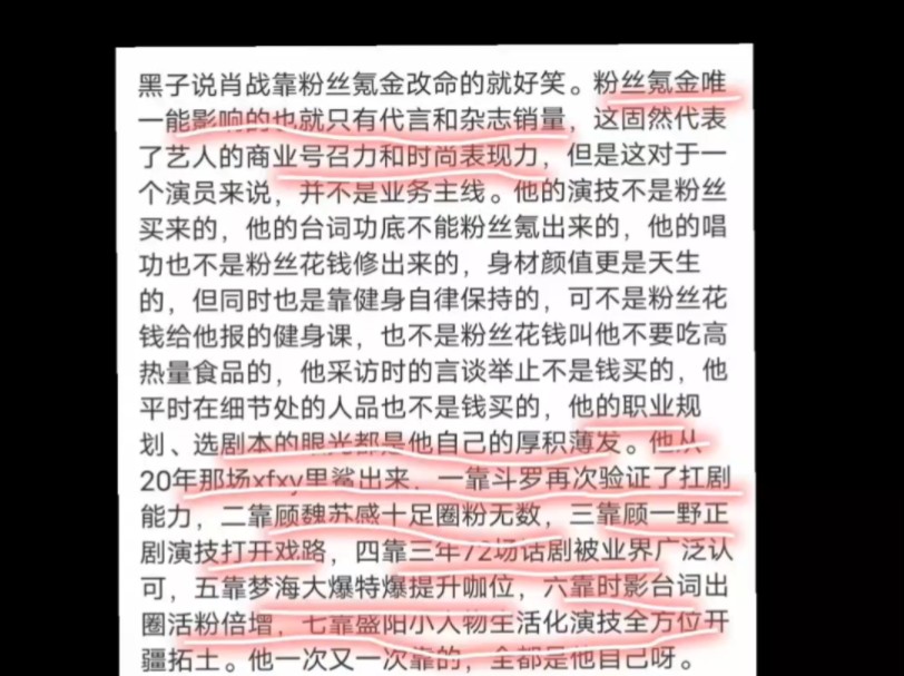 八年磨一剑,星光不负赶路人!实力派演员肖战了不起!哔哩哔哩bilibili