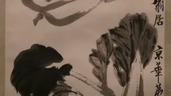 1940-1944年 齐白石 十二属图