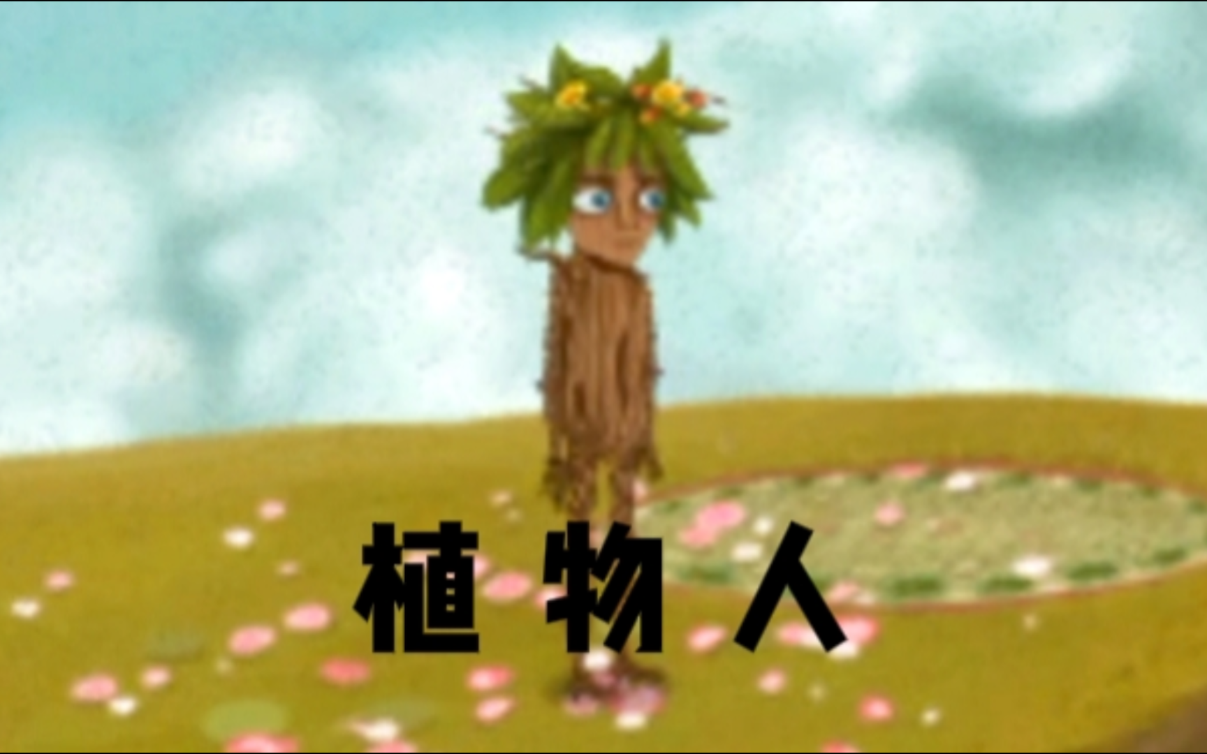 【希慕】《弗兰的悲惨之旅》05——重生之我是植物人