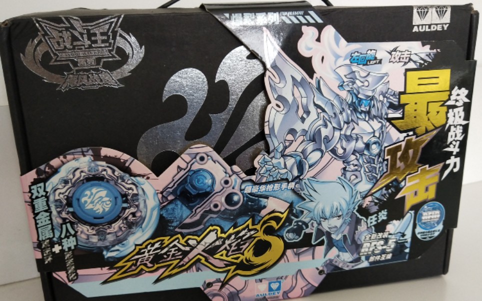 【飓风战魂】黄金火焰s开箱_哔哩哔哩 (゜-゜)つロ 干杯~-bilibili