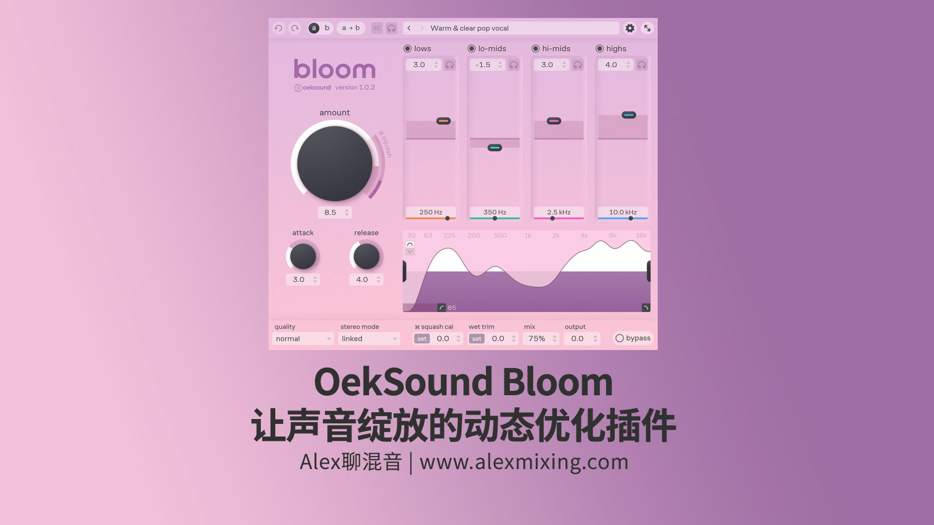 【让声音绽放】OekSound Bloom动态优化插件哔哩哔哩bilibili