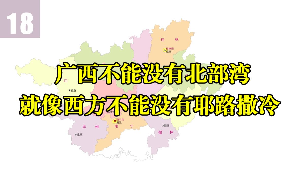 [图]广西壮族自治区行政区划沿革（1949-2020）