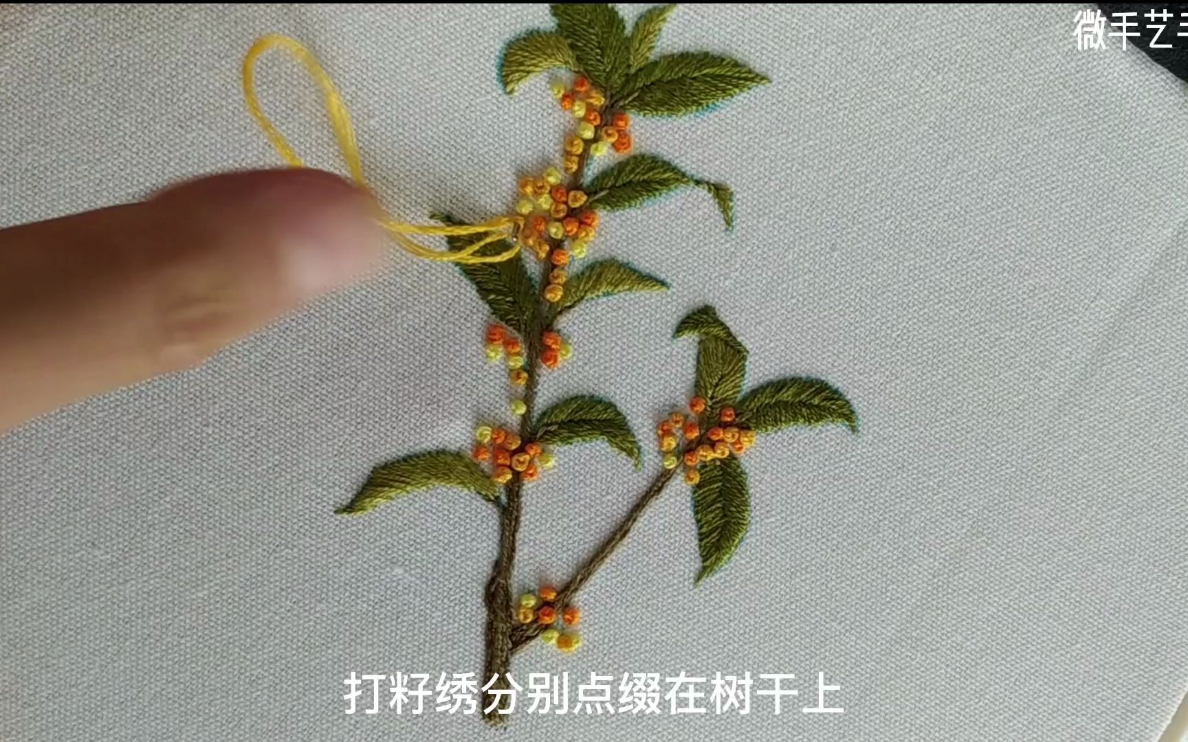 【桂花刺绣教程】一枝桂花一片心,祝大家中秋吉祥,爱情如意哔哩哔哩bilibili